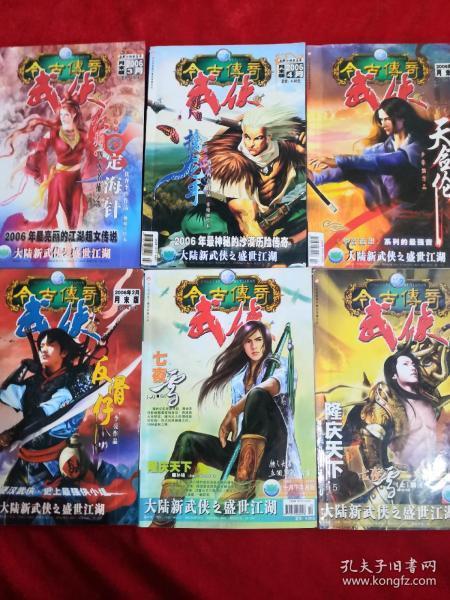 远古行星中文版
