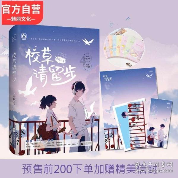 逃离森林边缘